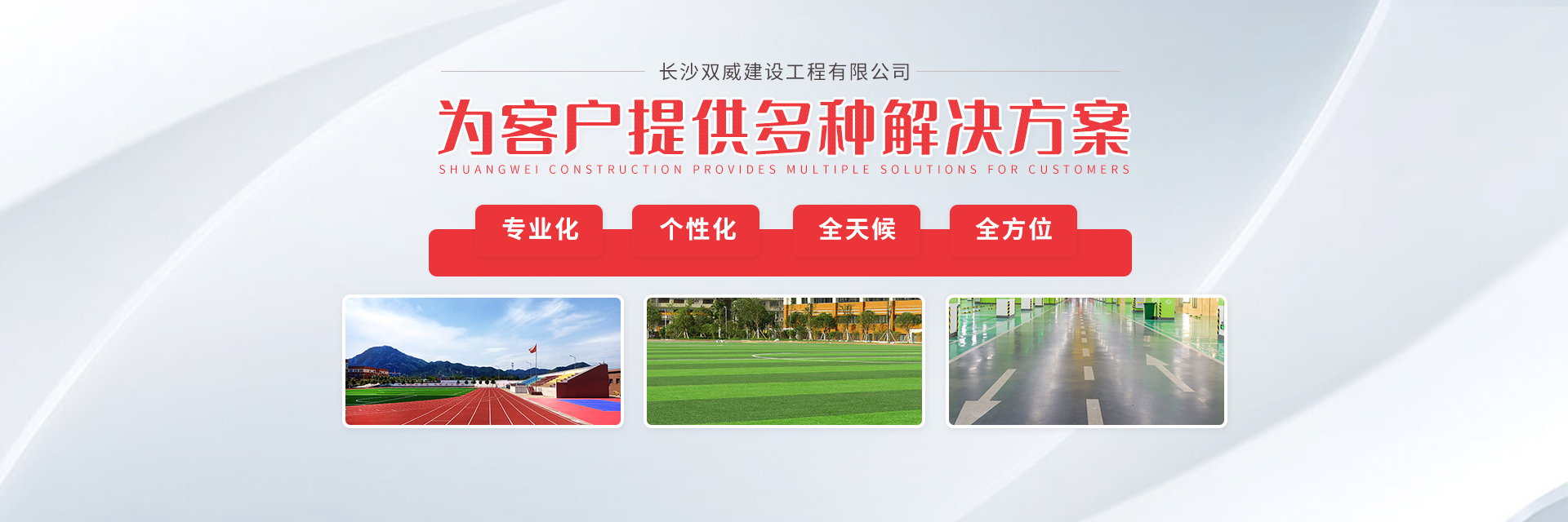 首页banner2