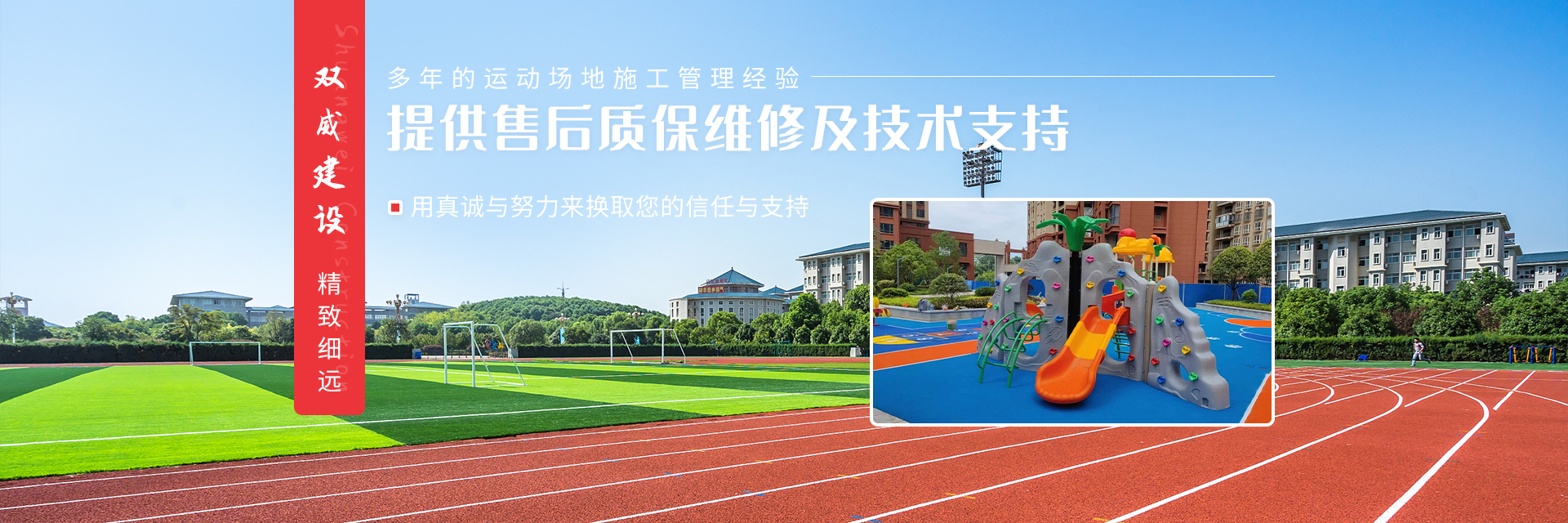 首页banner3